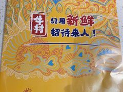 -牛村来人潮汕牛肉火锅(西单店)