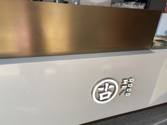 -古茗(江北万达金街店)