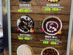 -汕头街养生糖水铺