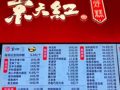 门面-京天红酒家(虎坊路店)