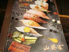 -山葵家·创意料理(EFC欧美广场店)
