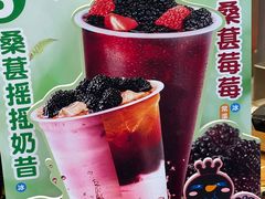 -蜜雪冰城(民新路店)