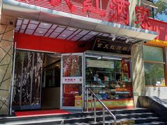 -京天红酒家(马家堡店)