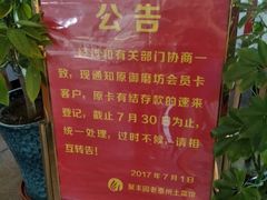 -留芳·文旅古月楼(老街店)