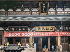 -径山寺