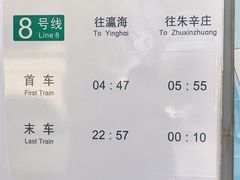 -西小口(地铁站)