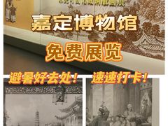 -嘉定博物馆