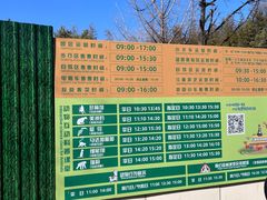 -北京野生动物园