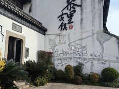 -黎里古镇