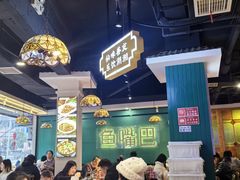 -老街鱼嘴巴(坡子街老店)
