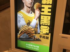 -德克士(前门店)