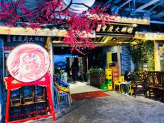 门面-庆合府重庆大排档(紫都城店)