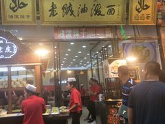 门面-老陕油泼面(回民街店)
