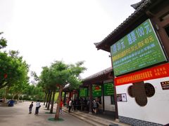 门面-邯郸朱山乐园