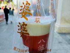 -八婆婆烧仙草(中山路店)