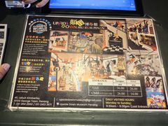 -槟城颠倒博物馆