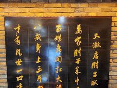 -清风园肘子馆(万家大激店)
