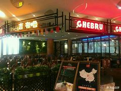 -吉布鲁牛排海鲜自助(武侯泛悦国际店)