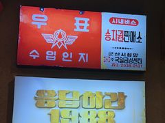 -欧巴烤肉(创富世纪店)