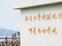 -东极岛景区