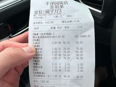 -丰泽园饭店
