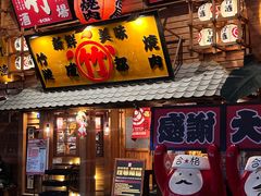 -竹涟烧肉(欢肆店•原星悦荟店)