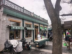 -护国寺小吃(新街口店)