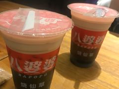 -八婆婆烧仙草(曾厝垵店)