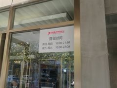 -百联临沂购物中心(临沂路店)