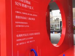 -中海环宇荟