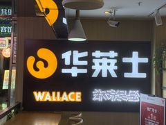 -华莱士炸鸡汉堡(崇文门搜秀城店)