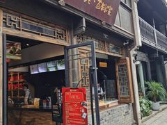 门面-真真老老(月河花鸟市场店)