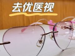 -优医视平价眼镜蔡司依视路折扣工厂店(十里堡店)