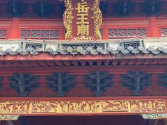 -岳王庙