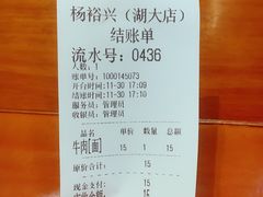 -杨裕兴(岳麓山店)