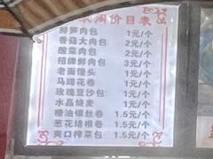 -清泉阁包子铺(中山路店)