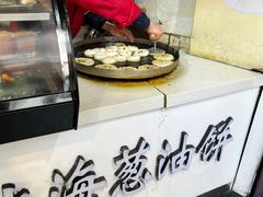 -老上海葱油饼(黄河路店)