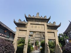 -南关石牌坊古镇