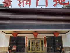 -书湘门地·中国十佳湘菜(西苑店)