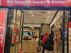 -南八仙·老上海味道(南京东路店)