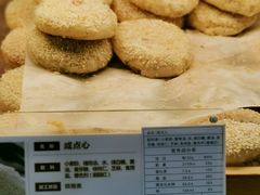 -清真全盛斋传统糕点(西羊市店)
