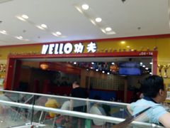 -HELLO功夫(印象城店)
