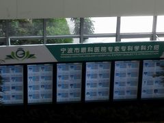 -宁波市眼科医院