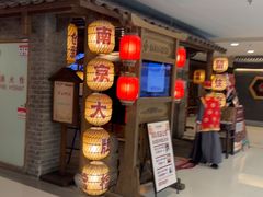 -南京大牌档(崇文门国瑞店)