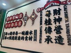 -黎耀阳财神糖水铺(龙门店)