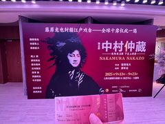 -交通银行前滩31演艺中心