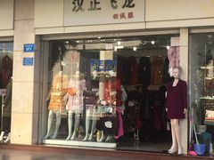 -双龙商场(环城南路店)