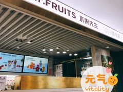-Mr.Fruits水果先生(蓝色港湾店)