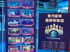 -世代星球·保龄球·镭战真人CS·团建(杨浦店)