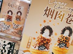 -DQ·蛋糕·冰淇淋(合生汇店)